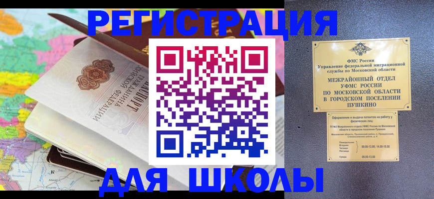 прописка в Алдане