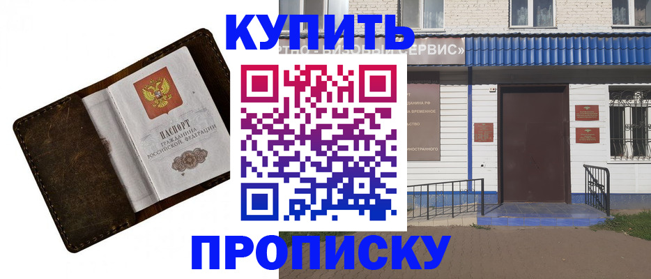 прописка ребенка в Алдане